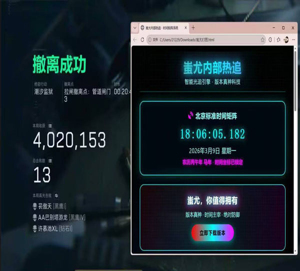 三角洲手游透视自瞄软件效果